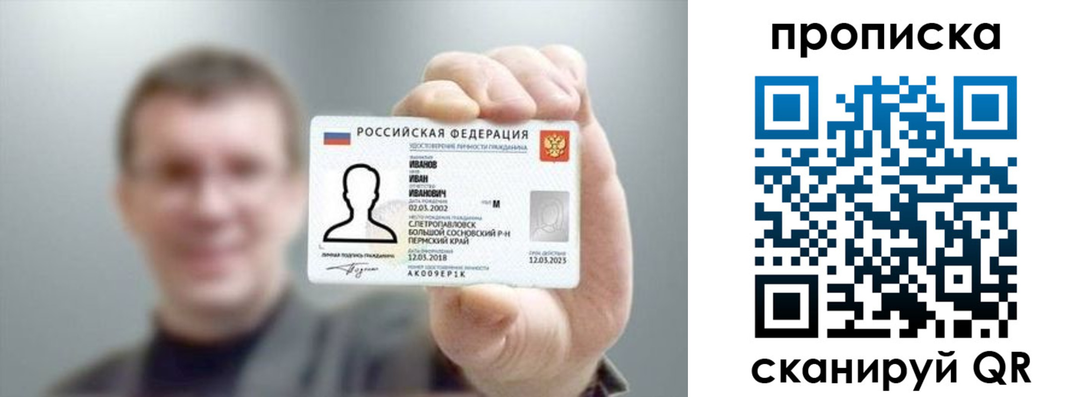 временная регистрация законно в Костроме