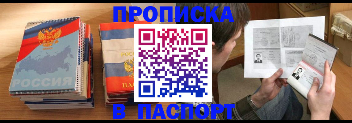 временная прописка в Костроме