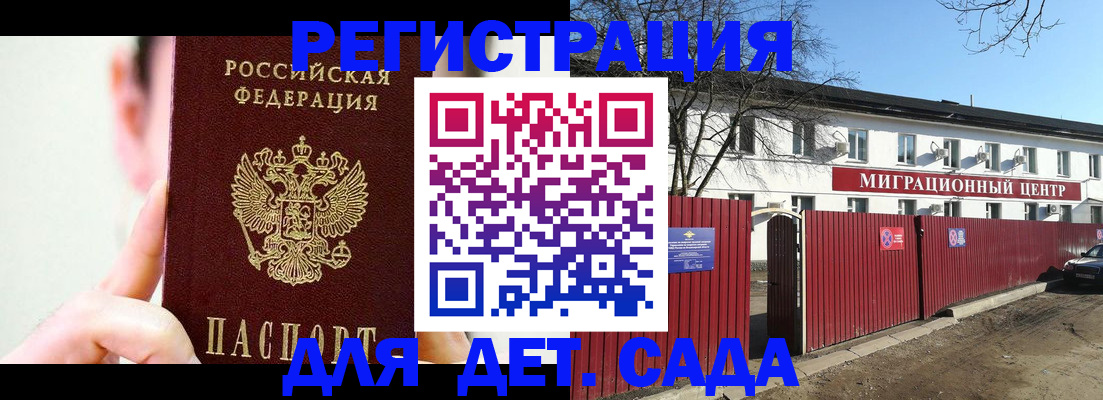 временная регистрация гарантия в Костроме
