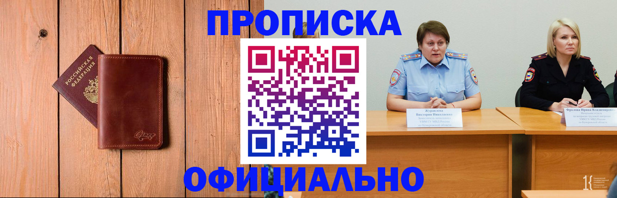 прописка для кредита в Костроме