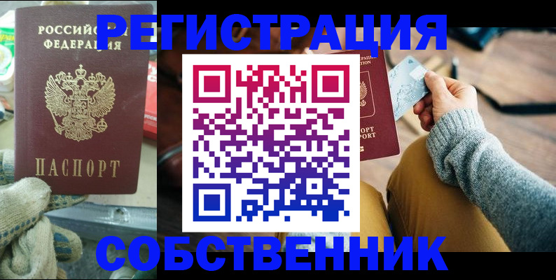 временная регистрация в квартире в Костроме