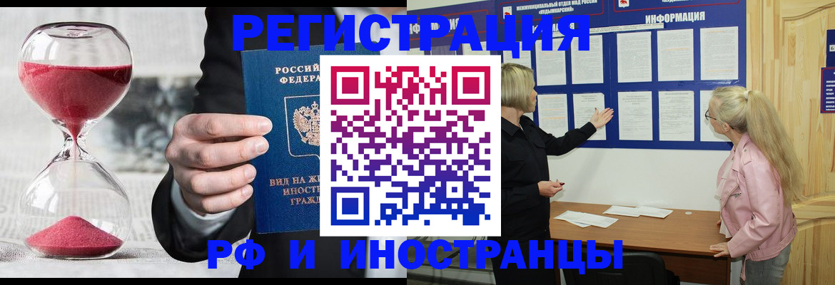 прописка ребенка в Костроме